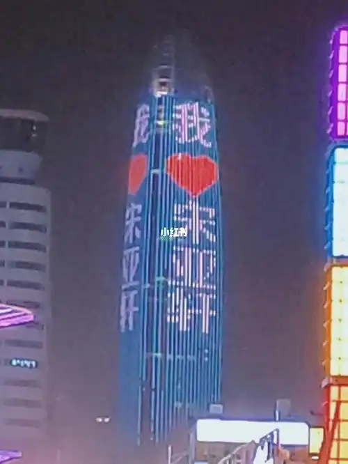 宋亚轩济南应援打卡