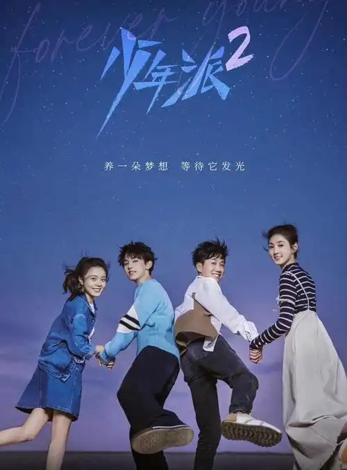 《少年派2》将播,只不过换掉了女三号,网友为何反应如此之大?