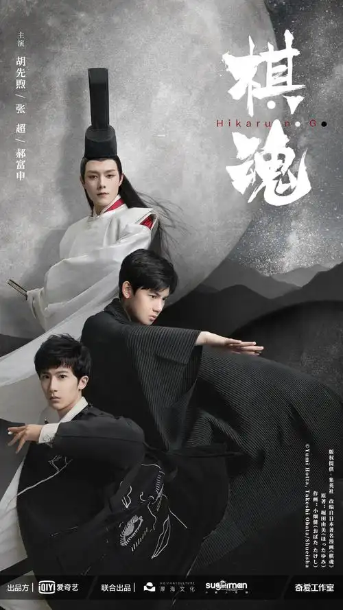 棋魂会员收官高燃热血描绘少年心气