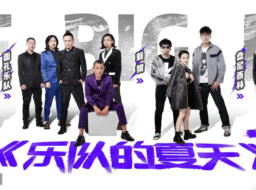 原创乐队的夏天收视率下滑圈层文化综艺只是短期爆红