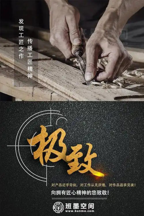 匠人会:一组图告诉你工匠精神!