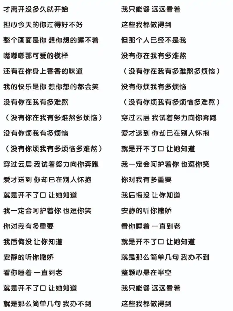 《轨迹》《开不了口》《等你下课》完整歌词	  周杰伦歌曲的完整版