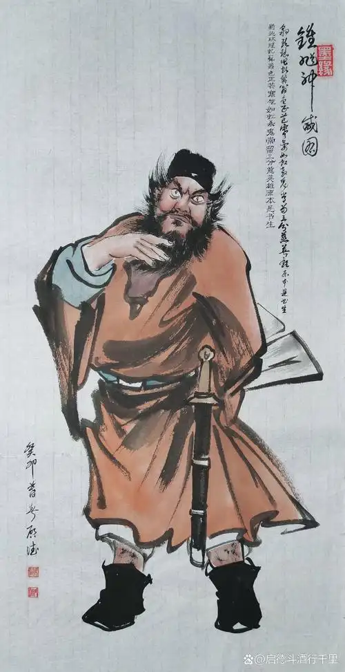 国画书法钟馗作品欣赏19