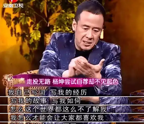 51岁杨坤的痛口无遮拦令我名誉扫地前女友离世又使我痛心疾首