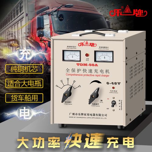 乐牌汽车电瓶充电器12v24v48伏蓄电池纯铜快速大功率充电机货车用