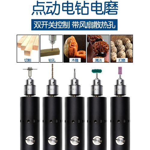 启牛迷你电磨机手持家用小电钻打磨机电动小型多功能雕刻文玩手钻
