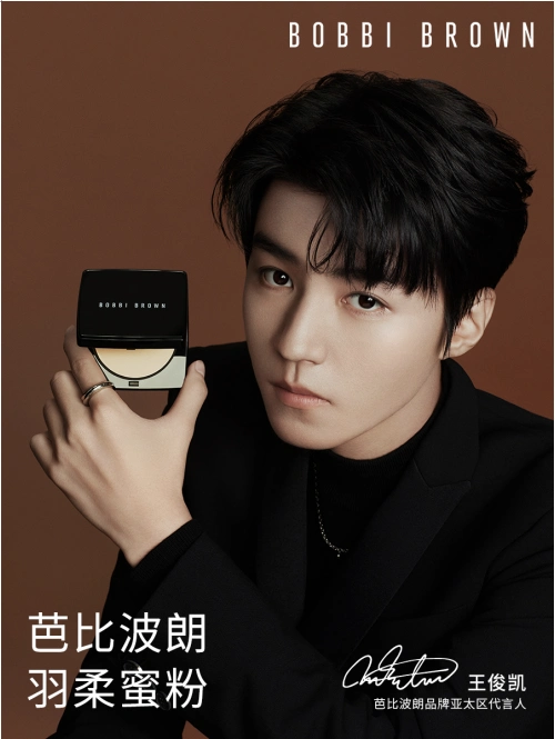 芭比波朗携品牌亚太区代言人王俊凯 引领底妆新趋势