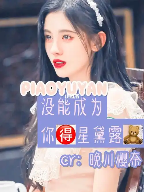 那就做你的蜜橘,好好爱你93_鞠婧祎_ak社团_娱乐_明星娱乐资讯