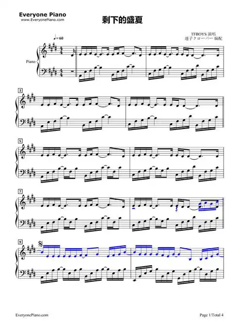 剩下的盛夏-tfboys五线谱预览1-钢琴谱文件(五线谱,双手简谱,数字谱