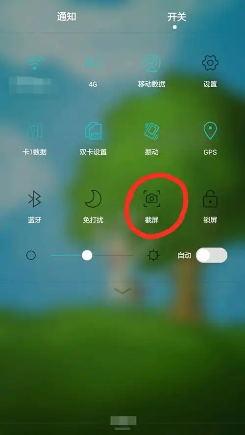 小米5怎么截图?小米手机的截屏快捷键是什么操作方法
