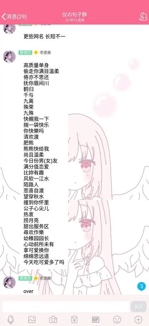 网名来源qq头像库