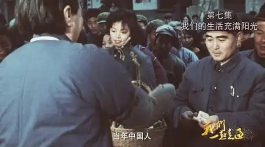 4分钟速览:大型电视纪录片《我们一起走过》第七集,第八集