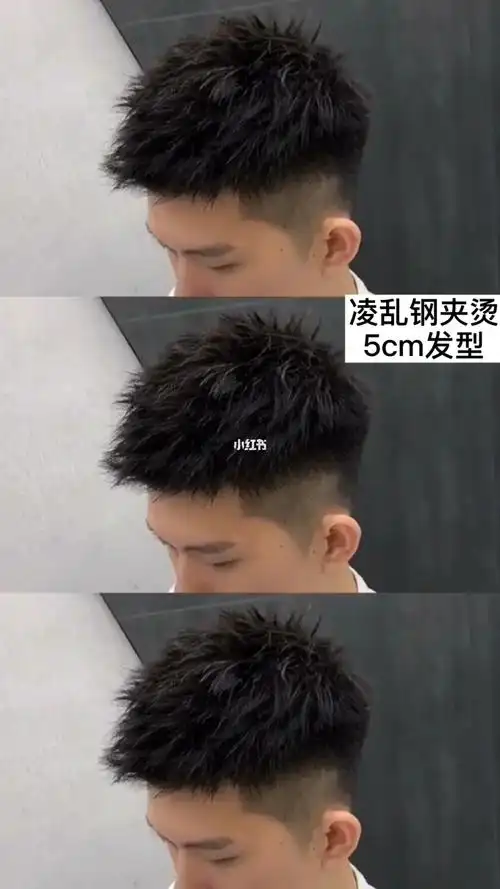 5cm立体塑形飞机头 出门5分钟帅气一整天锡纸烫 摩根烫 烟花烫 纹理烫