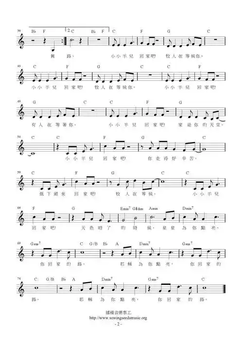 小小羊儿回家吧简谱图片