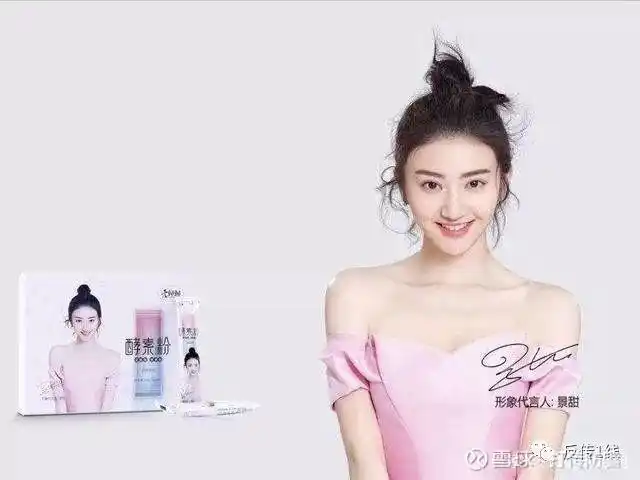 是景甜代言的,这个爱飘飘下面有一款酵素.