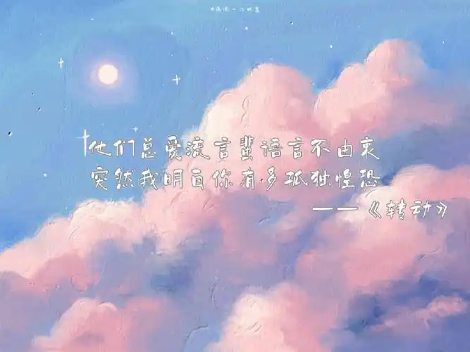 摘抄林俊杰歌词分享