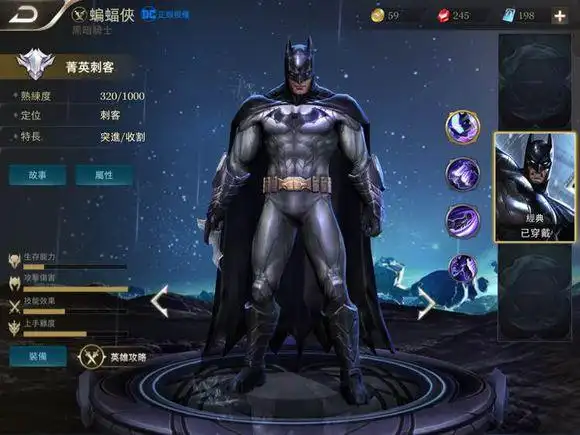 传说对决蝙蝠侠技能介绍  蝙蝠侠技能连招技巧[图]