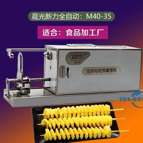 全自动商用电动薯塔机手动手摇拉伸新款晨光新力旋转土豆