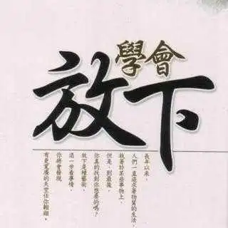 微信头像图片人生微信头像图片佛系_人生微信头像图片人生巅峰