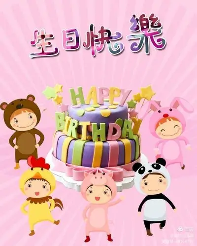 【唐城博大幼儿园】——2021年春季招生简章之幼儿生日篇