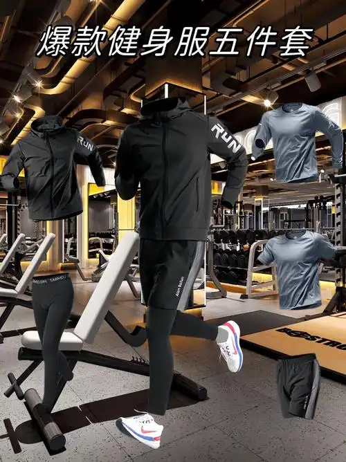 男神们!运动五件套给你们安排上了,动起来更健康,跑步健身都合 - 抖音