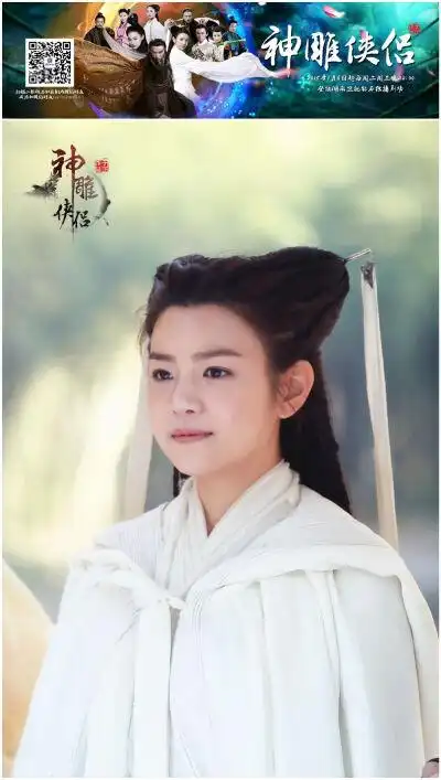 神雕侠侣(陈妍希)