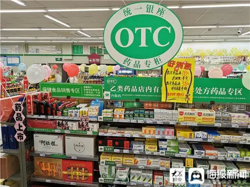 山东首批!济南这10家便利店能买药了 可售乙类otc_泉城新闻_大众网