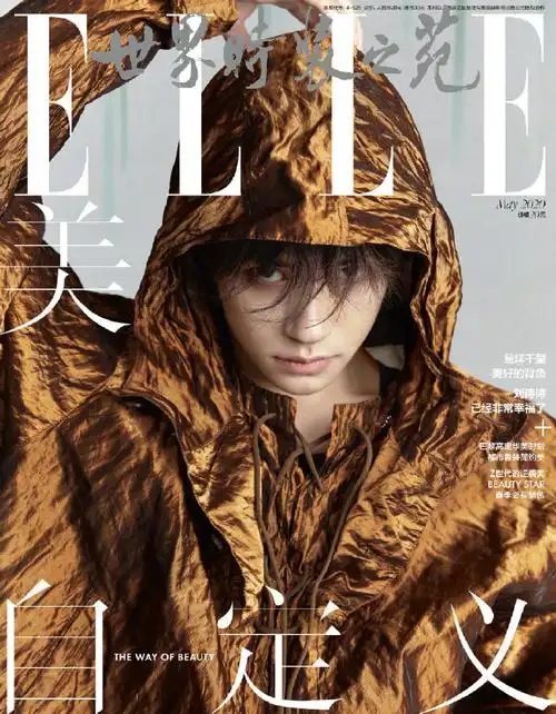 易烊千玺elle世界尽头大片##易烊千玺elle3月刊封面