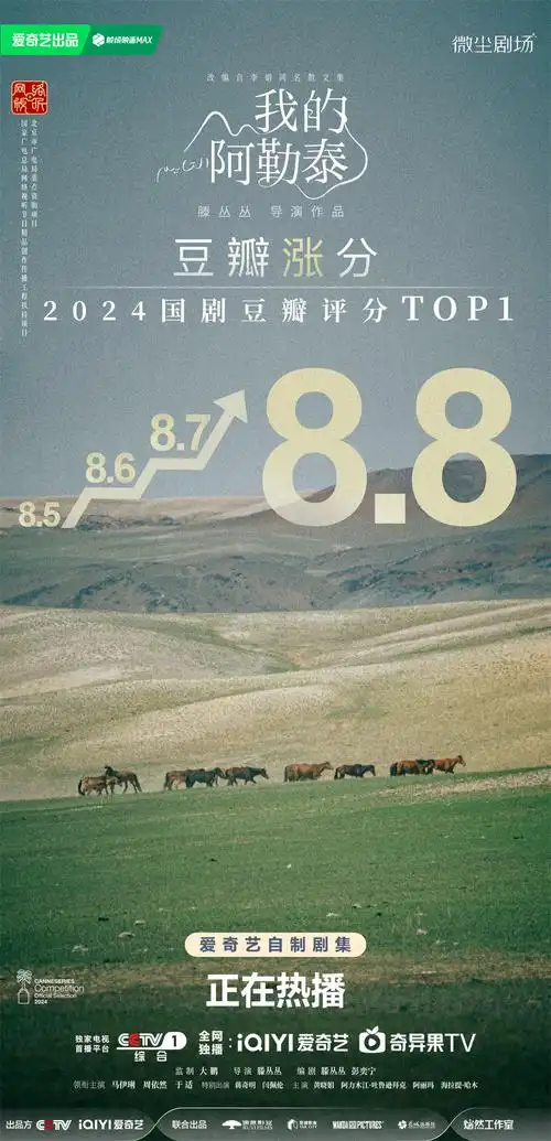 本周看啥|《歌手2024》vs《庆余年2》,今晚好热闹