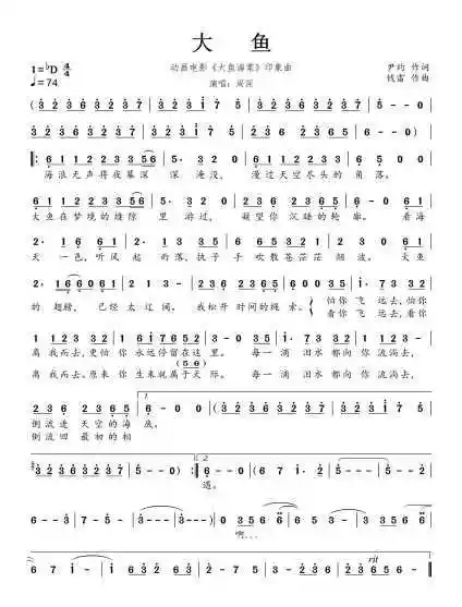 大鱼海棠竹笛简谱g调跪求大鱼海棠c调竹笛简谱