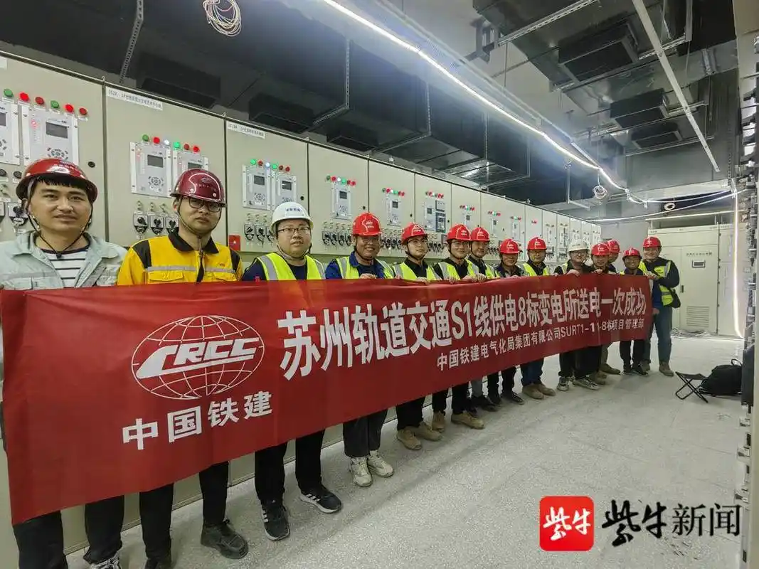 苏州轨道交通s1线全线"电通" 预计2023年开通试运营