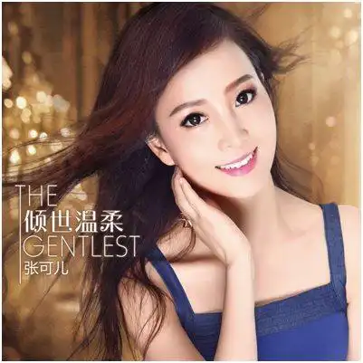 张可儿旷世恋曲《倾世温柔》 上演千年之恋