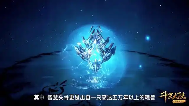 斗罗大陆:一整套魂骨一般有6块,唐三却拥有过8块,情况特殊