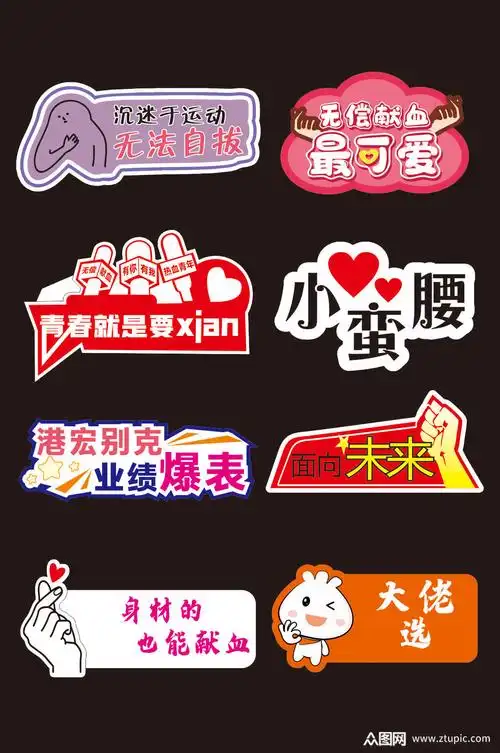 手举牌幼儿园举牌素材