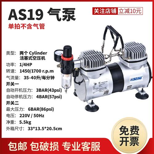 浩盛气泵as18-2自动加压打气充气泵小型空气压缩机迷你微型空压机