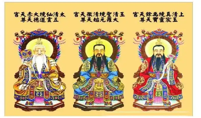 62108位道教神仙排位图1