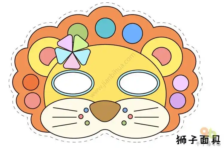 手绘动物面具图片 狮子面具图片小动物面具图案大全简笔画