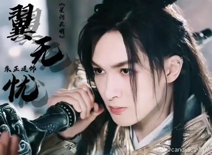 朱正廷纪述##朱正廷柳月