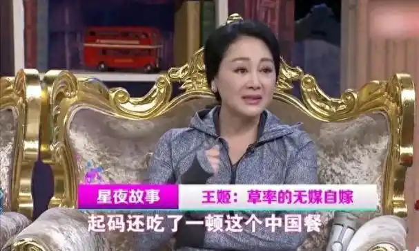 回顾王姬嫁初恋高峰儿女双全风光背后有泪珠