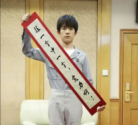 易烊千玺为高考加油