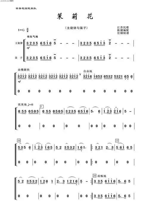 笛子谱 > 茉莉花 笛子 器乐名曲100首欢迎访问简谱网!
