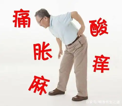 身体"酸麻胀痛痒"的含义是什么?