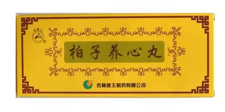 柏子养心丸