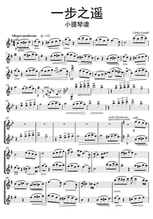 一步之遥小提琴谱乐谱