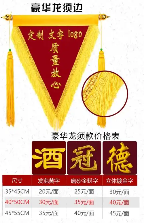 流动红旗三角旗锦旗公司颁奖卫生学校文明班级幼儿园