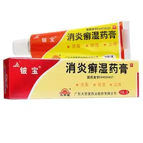 铍宝 消炎癣湿药膏 10g*1支/盒 杀菌 收湿 止痒 适用于头癣 体癣 足癣