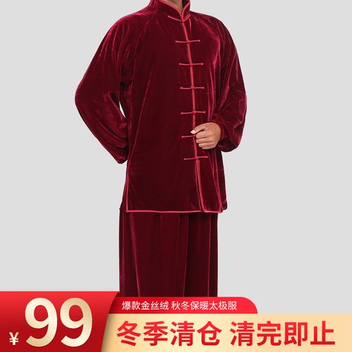 仁武金丝绒太极服断码清仓太极服