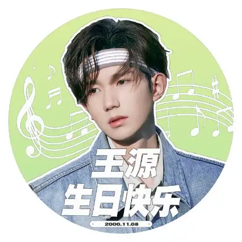 头像都难以取舍 所以干脆全发出来了#王源1108二十二岁生日快乐##王源