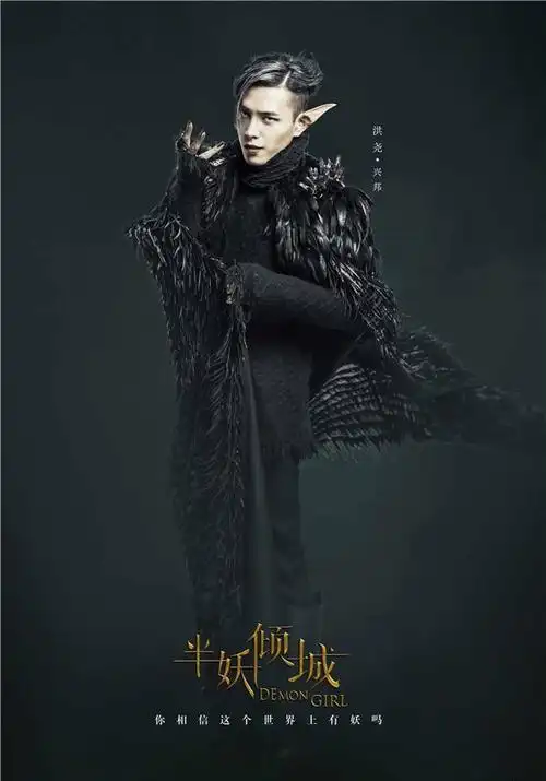 《半妖倾城》定妆照曝光