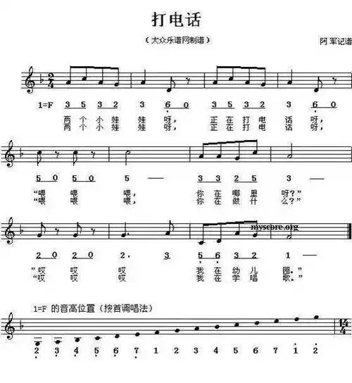 100首幼儿园儿童歌曲钢琴简谱